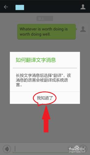 外語文字消息，微信幫你輕鬆翻譯
