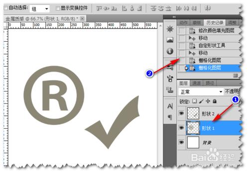 使用Photoshop製作金屬質感效果的方法