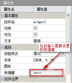 電子表格FineReport教程：[28]按鈕控件示例