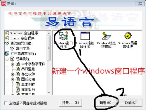 易語言使用通用對話框