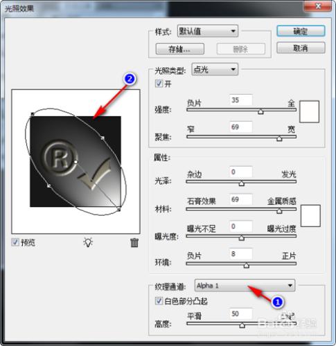 使用Photoshop製作金屬質感效果的方法