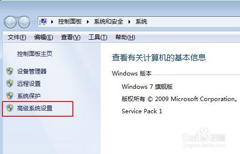 Win7系統如何設置虛擬內存