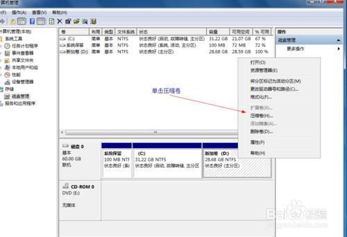 系統自帶的分區方法