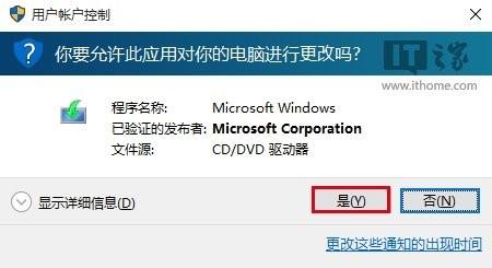 Win7、Win8.1升級Win10 TH2正式版圖文教程