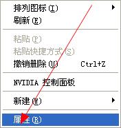 電腦桌面顛倒如何改回來