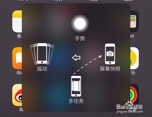 iPhone6S如何截屏，蘋果6S Plus怎麼截圖？