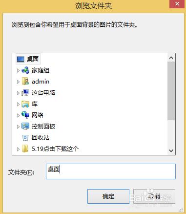 windows8.1如何更換主題和桌面背景