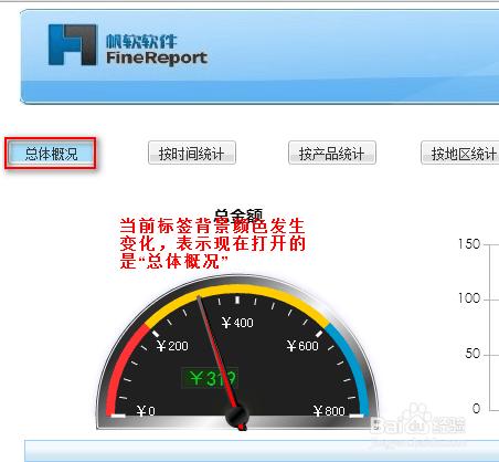 電子表格FineReport教程：[28]按鈕控件示例