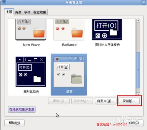 定製Ubuntu系統---ubuntu怎麼安裝主題之control