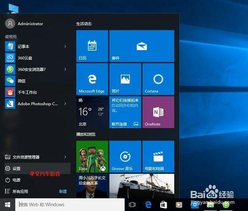 WIN10系統怎麼卸載應用程序軟件