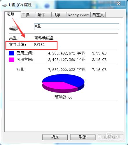 五步解決U盤複製速度慢的問題