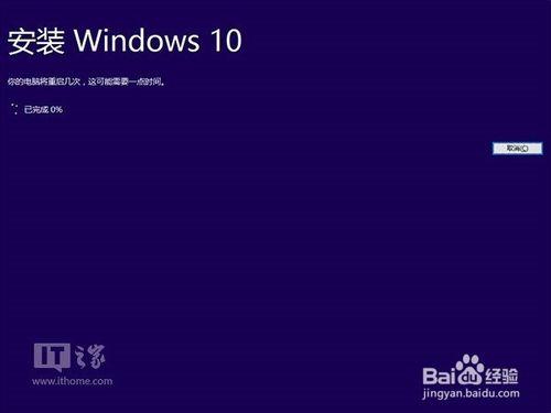 Win7、Win8.1升級Win10 TH2正式版圖文教程