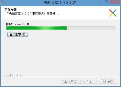 先知文庫文檔搜索軟件免費下載和安裝教程