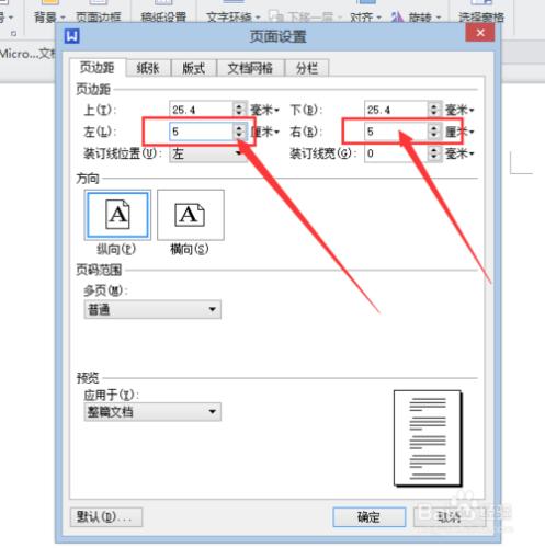 使用Word來統一圖片的大小