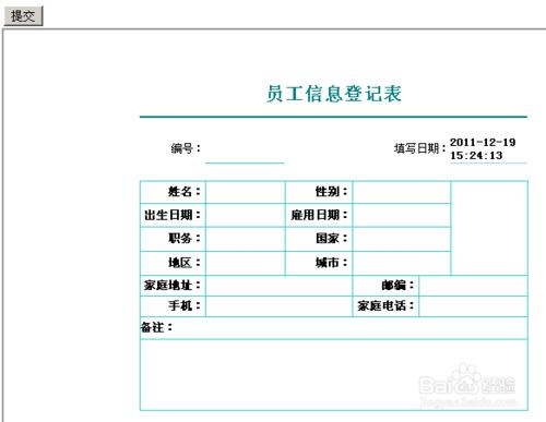 電子表格FineReport教程：[17]自定義按鈕