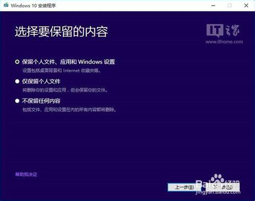 Win7、Win8.1升級Win10 TH2正式版圖文教程