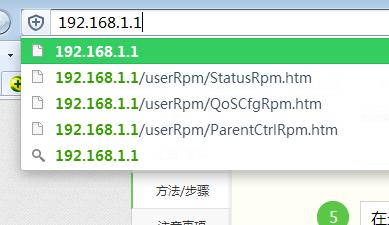 如何設置路由器網速