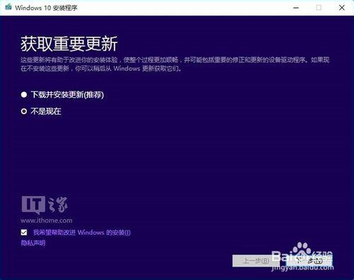 Win7、Win8.1升級Win10 TH2正式版圖文教程