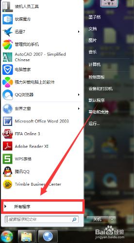 如何找到並鎖定Windows系統自帶的截圖工具？