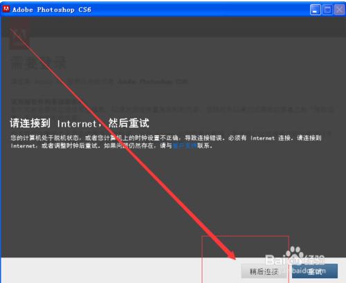 PSCS6軟件下載以及安裝圖文