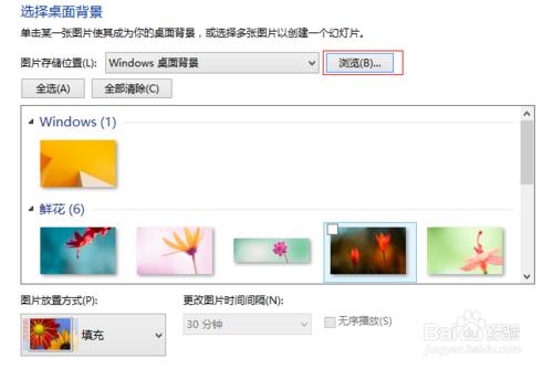 windows8.1如何更換主題和桌面背景