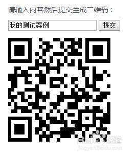 jQuery常用插件大全（8）qrcode二維碼插件