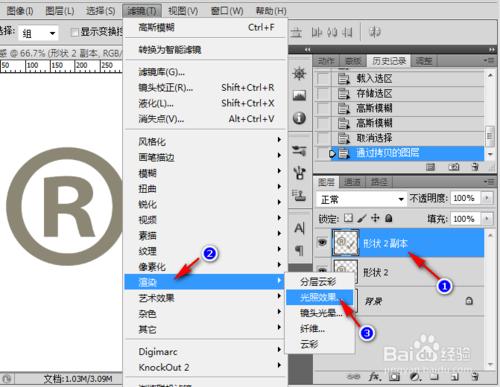 使用Photoshop製作金屬質感效果的方法