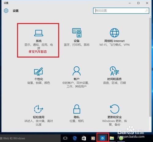 WIN10系統怎麼卸載應用程序軟件