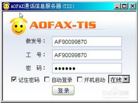 如何用AOFAX電話錄音卡搭建電話錄音系統