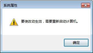 Win7系統如何設置虛擬內存