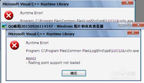 電腦開機彈出microsoft visual c++ 的解決辦法