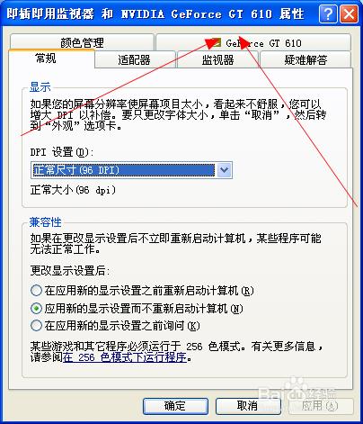 電腦桌面顛倒如何改回來