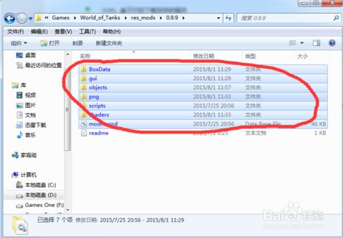 教你如何用戰爭沙盤安裝坦克世界盒子插件