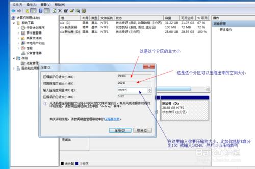 系統自帶的分區方法