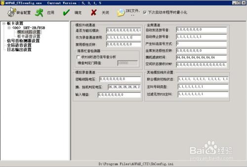 如何用AOFAX電話錄音卡搭建電話錄音系統