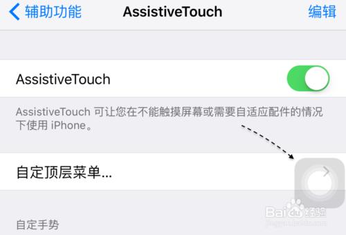 iPhone6S如何截屏，蘋果6S Plus怎麼截圖？