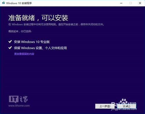 Win7、Win8.1升級Win10 TH2正式版圖文教程