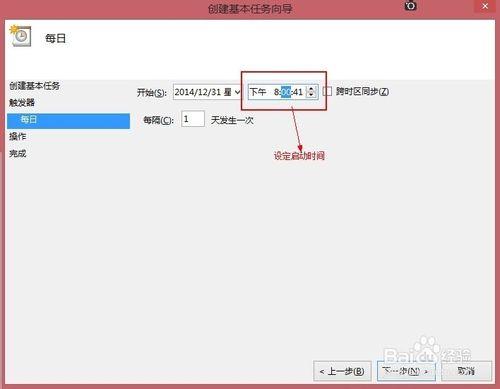 如何讓電腦定時啟動某個應用程序