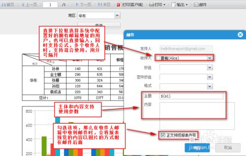 電子表格FineReport教程：[28]按鈕控件示例