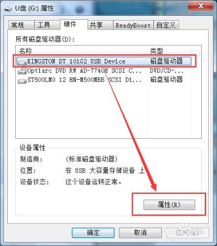 五步解決U盤複製速度慢的問題