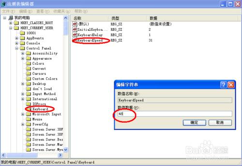 如何提高鼠標和鍵盤反應速度