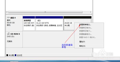 系統自帶的分區方法