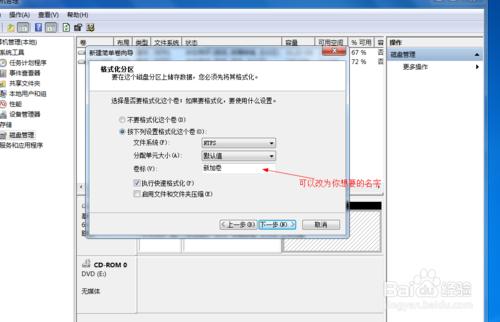 系統自帶的分區方法