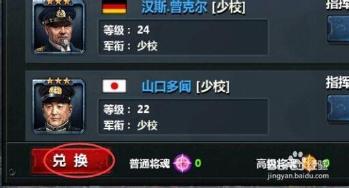 戰艦帝國艦長系統怎麼用