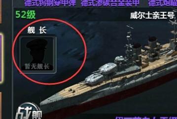 戰艦帝國艦長系統怎麼用