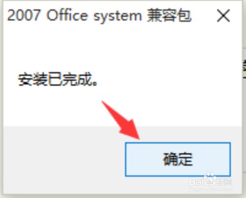 office 2007另存為缺少轉換pdf格式插件怎麼辦？