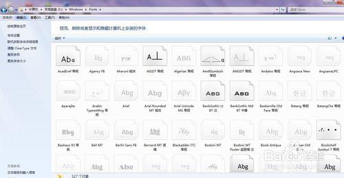 windows7如何安裝字體教程