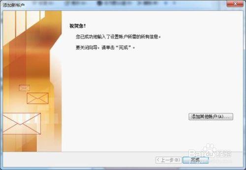 金牌郵局即老闆郵局outlook設置說明