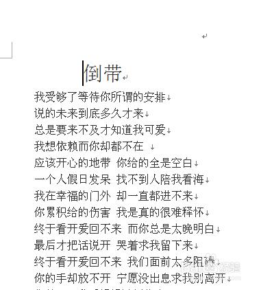 word文檔如何讓添加標題和副標題