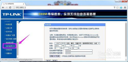 怎麼修改無線路由密碼